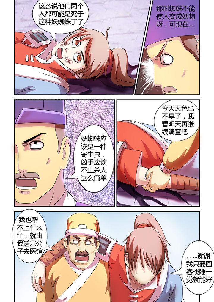 南昌天气漫画,第21章：2图