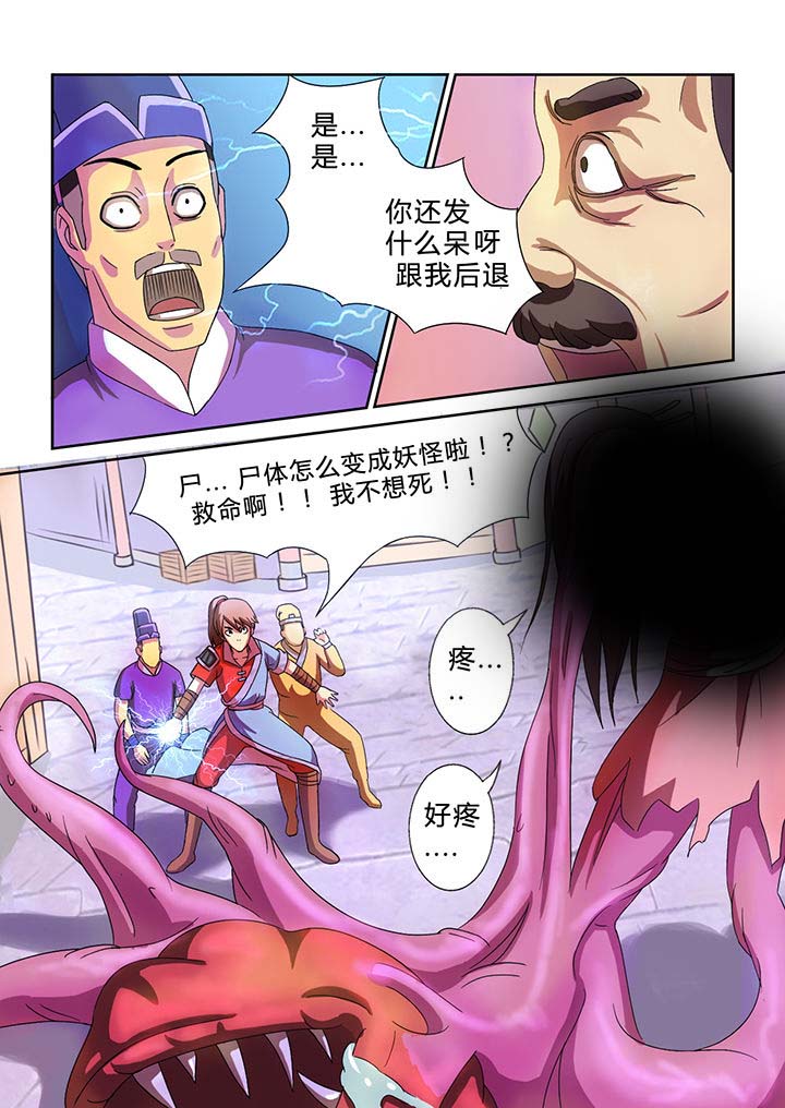 南冥王的俏新娘免费漫画,第19章：1图