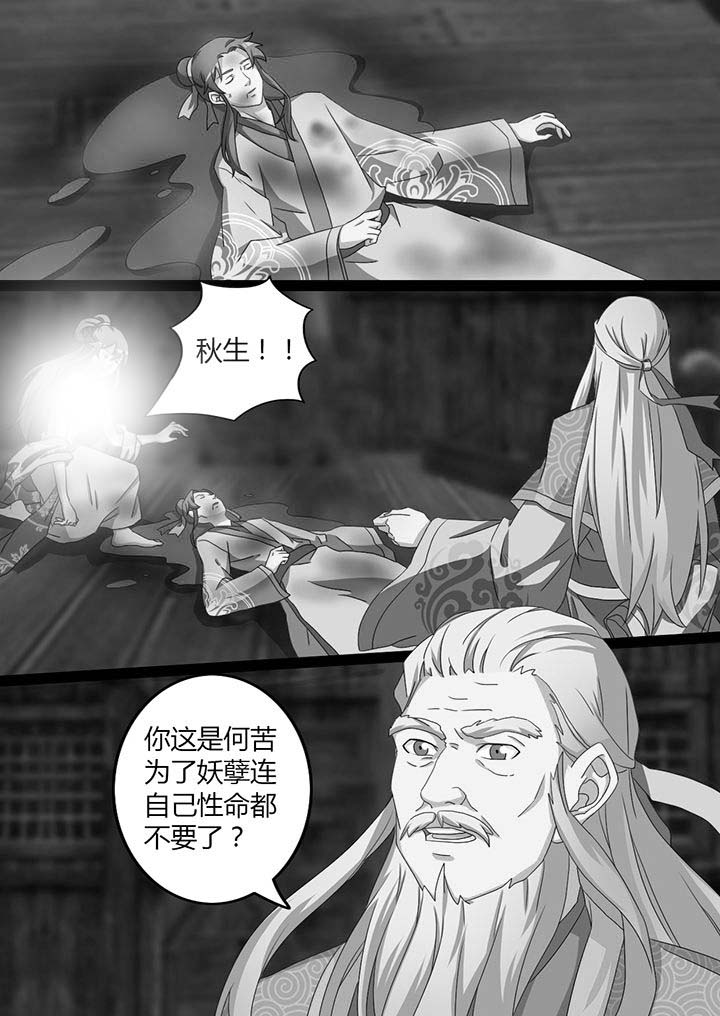 南冥王的俏新娘免费漫画,第14章：2图