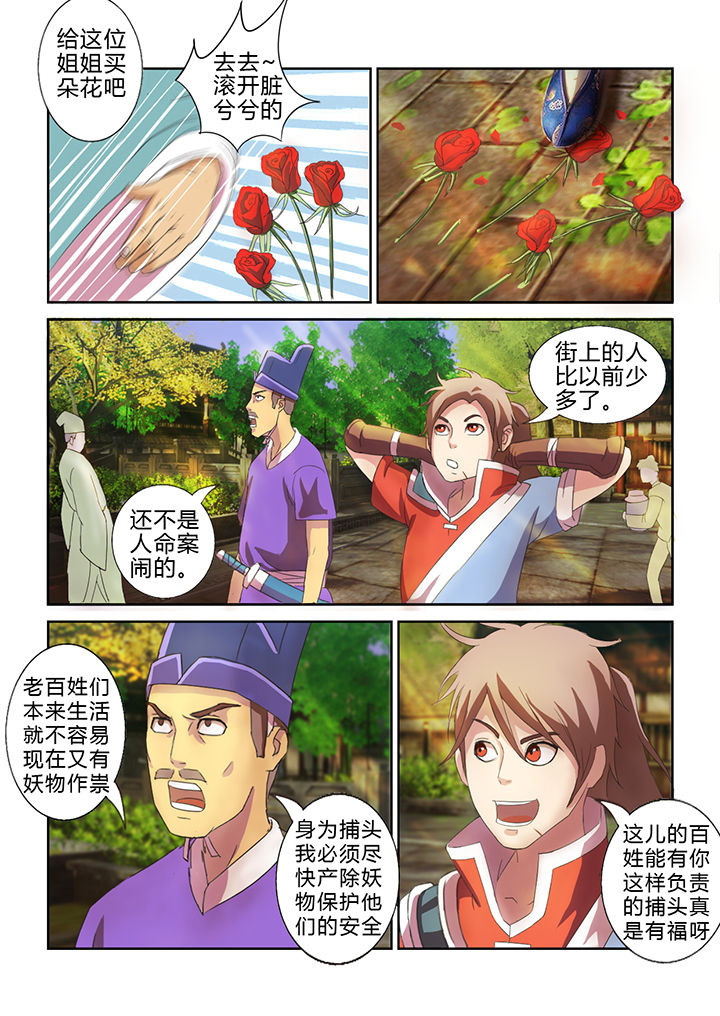 南方姑娘沈沈漫画,第22章：2图