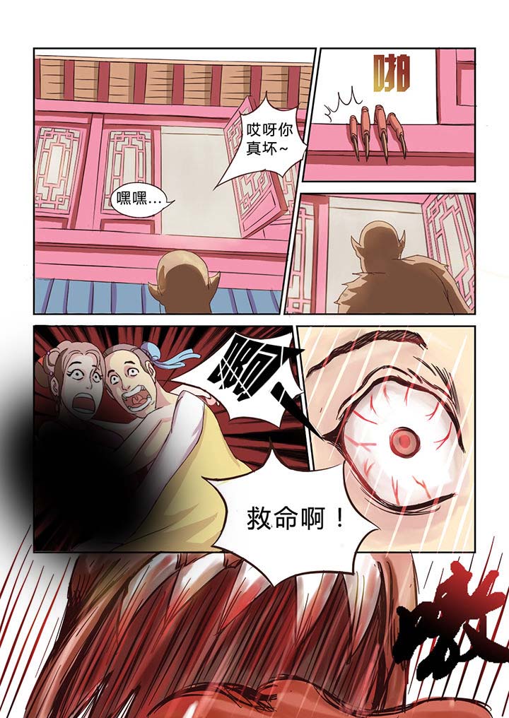 南冥的意思漫画,第18章：2图