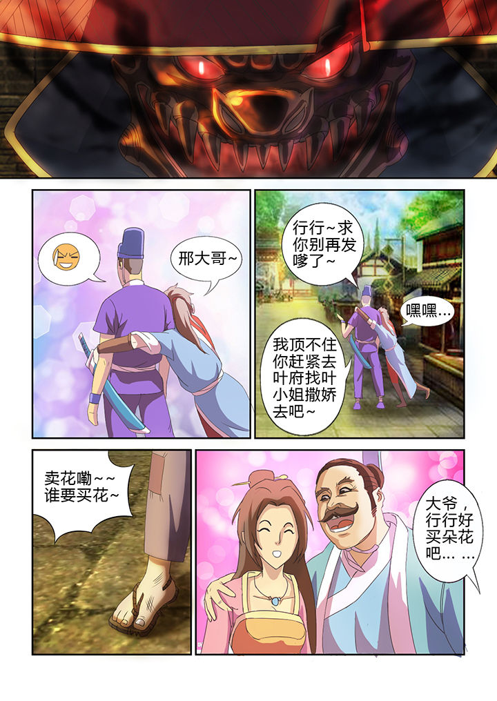 南方姑娘沈沈漫画,第22章：1图