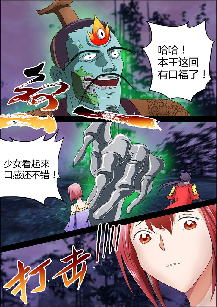 南冥玉漱人物介绍漫画,第6章：1图