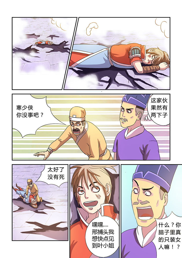 南冥的鱼漫画,第20章：2图