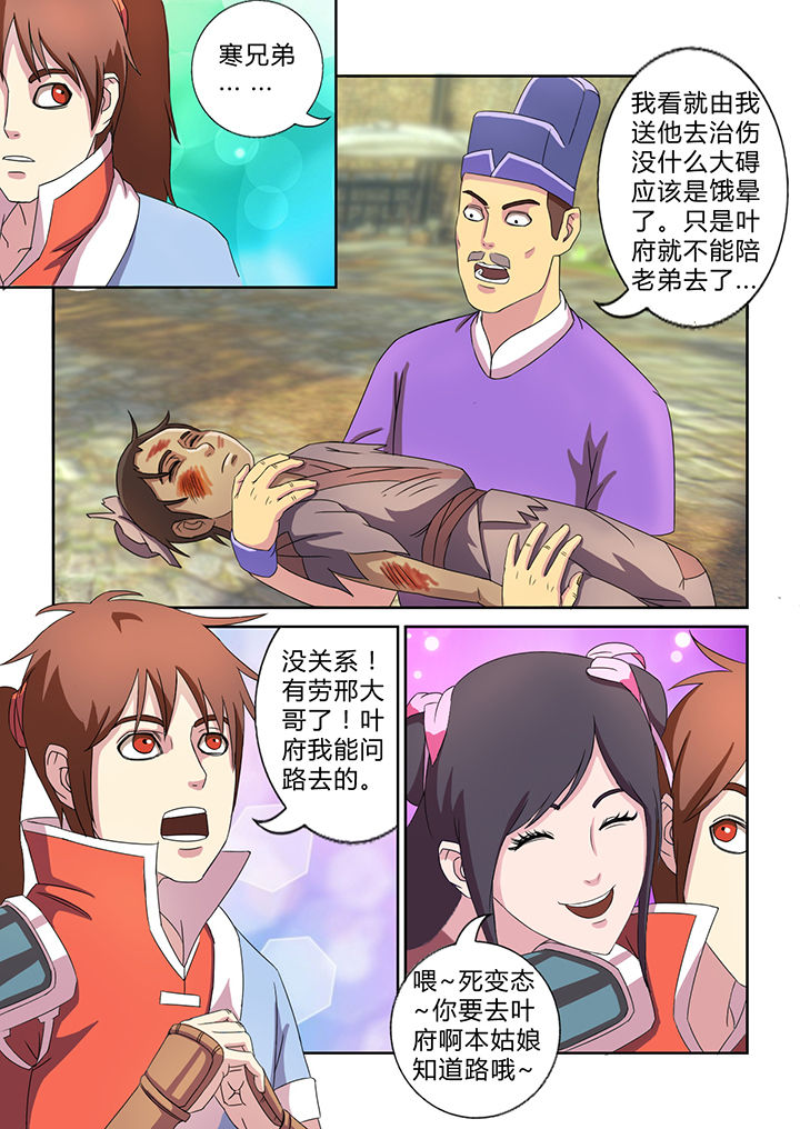 南冥王的俏新娘免费漫画,第26章：2图