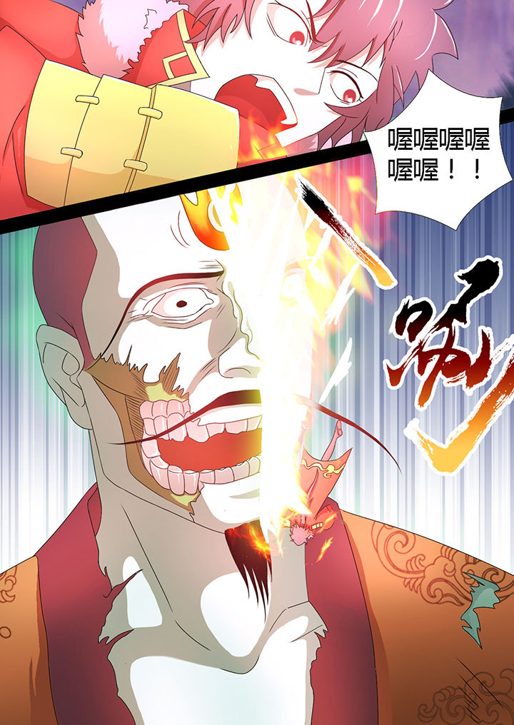 南冥的含义是什么漫画,第8章：1图