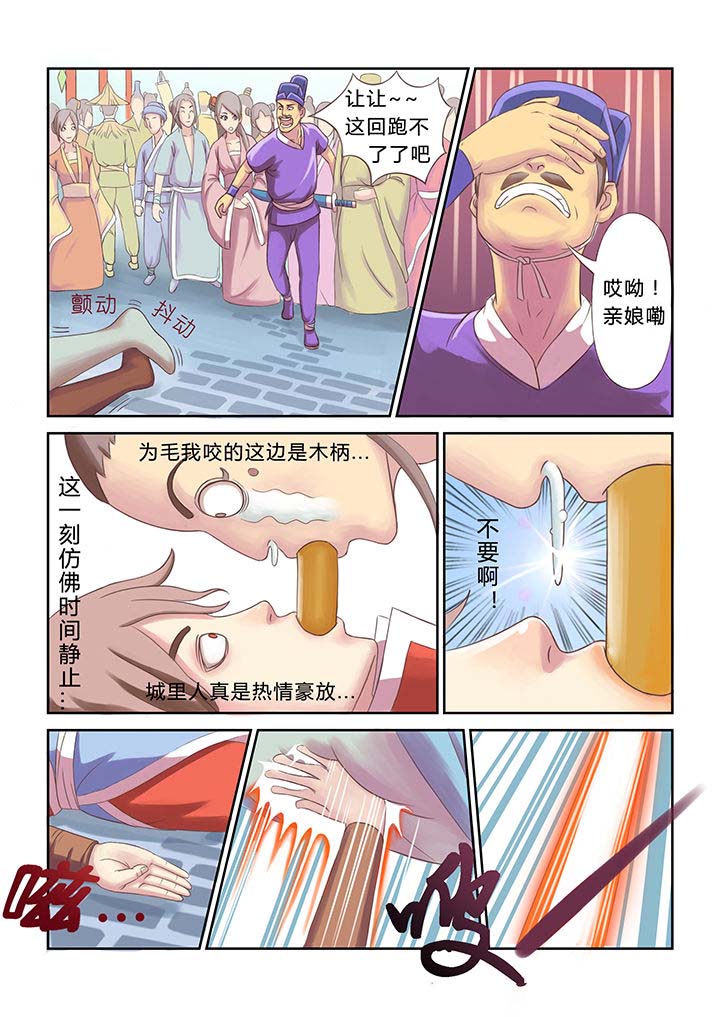 南冥鱼漫画,第17章：1图