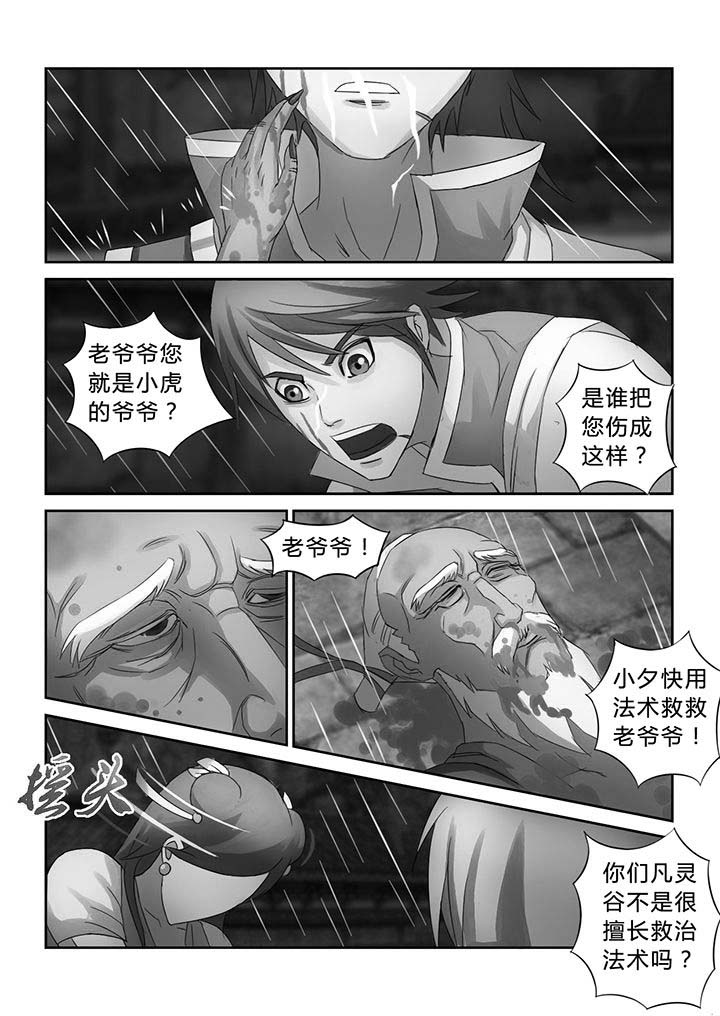 南冥对应的情侣网名漫画,第35章：1图