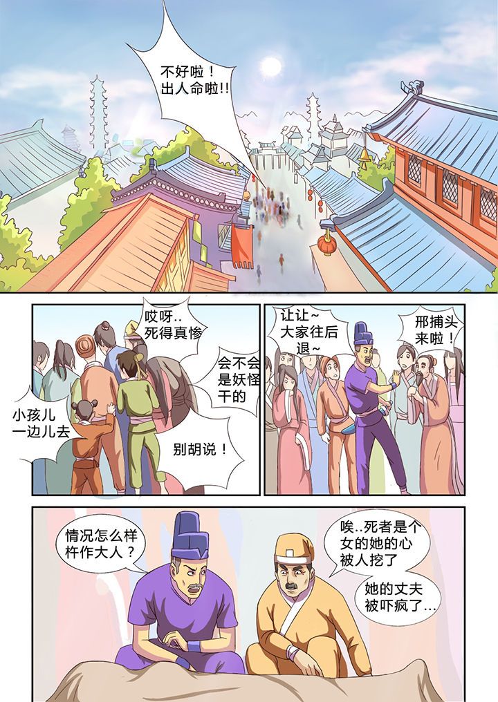 南冥的意思漫画,第18章：1图