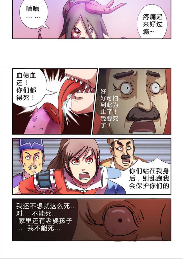 南冥王的俏新娘免费漫画,第19章：2图