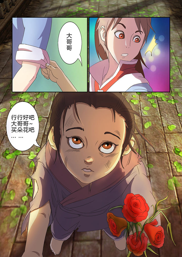 南方姑娘沈沈漫画,第22章：1图