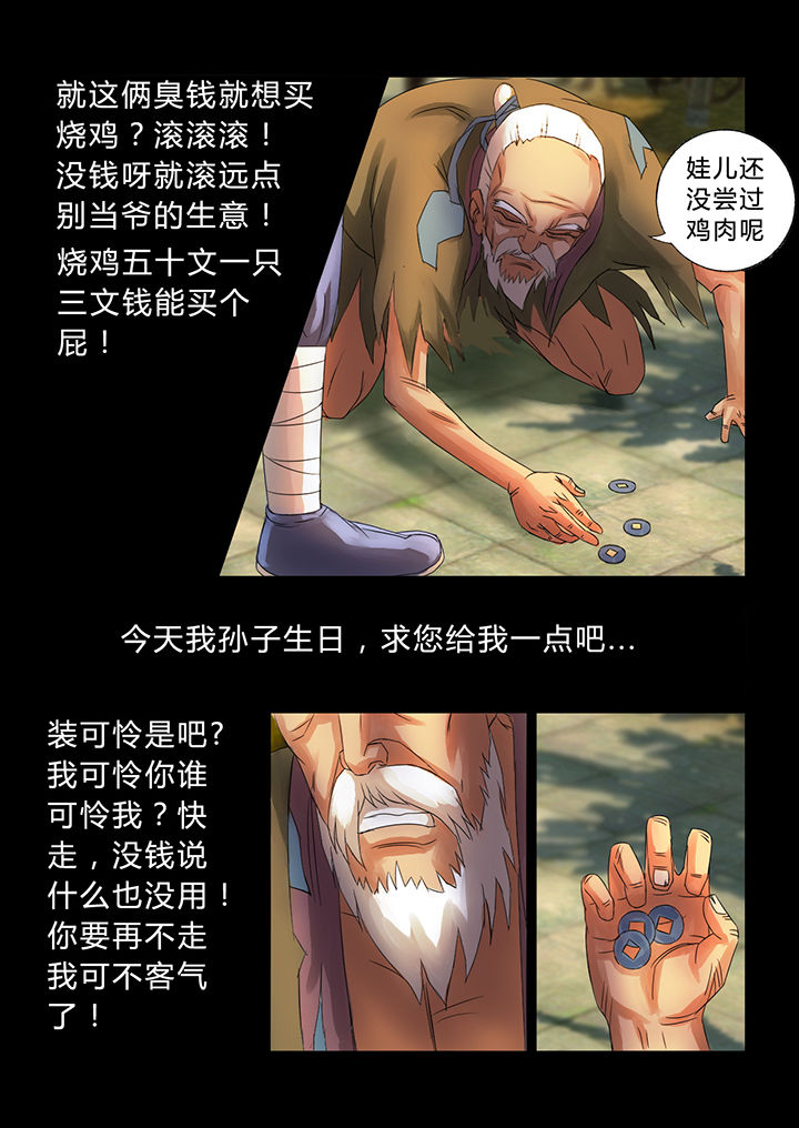 南冥的鱼漫画,第34章：1图