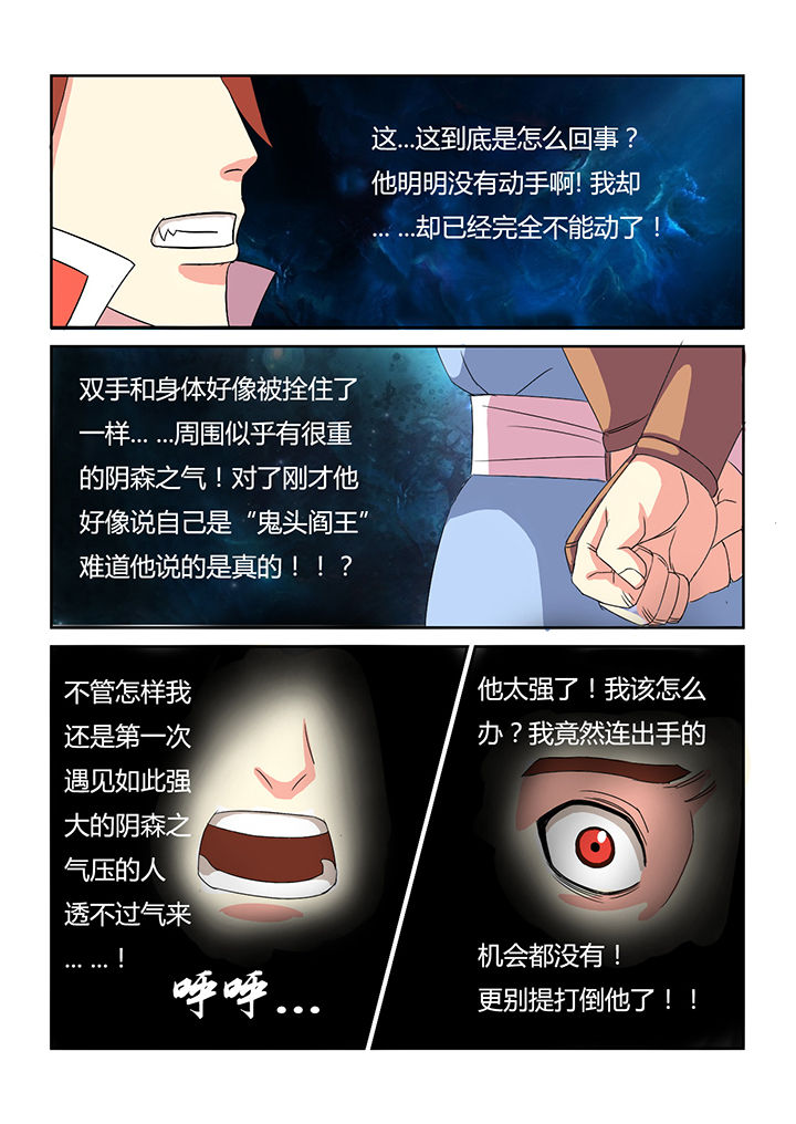 冥妖王苏妲己漫画,第32章：2图