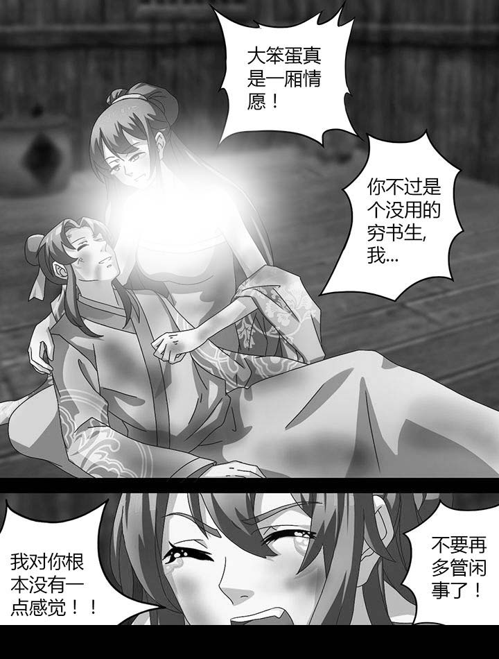 南冥游鱼作品全集在线阅读漫画,第14章：1图