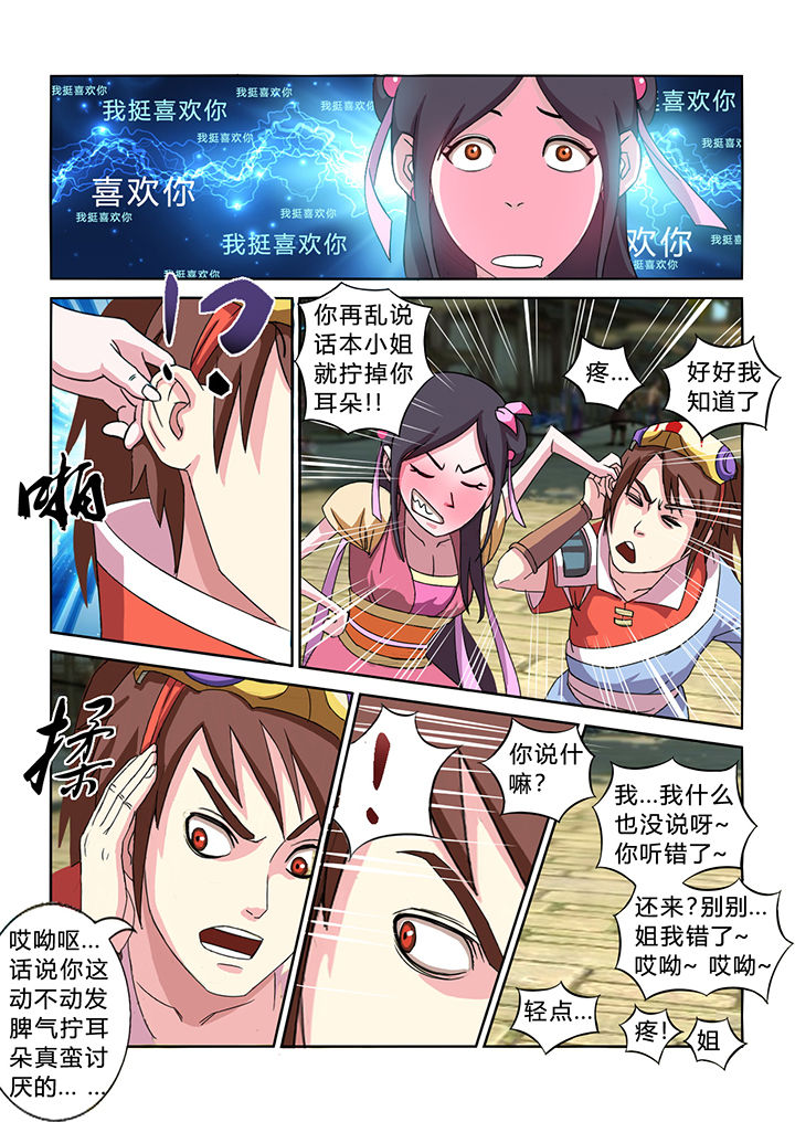 冥王的妖妃漫画,第28章：1图