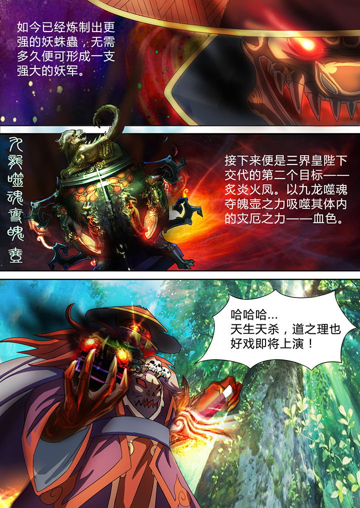 南冥王的俏新娘免费漫画,第27章：2图