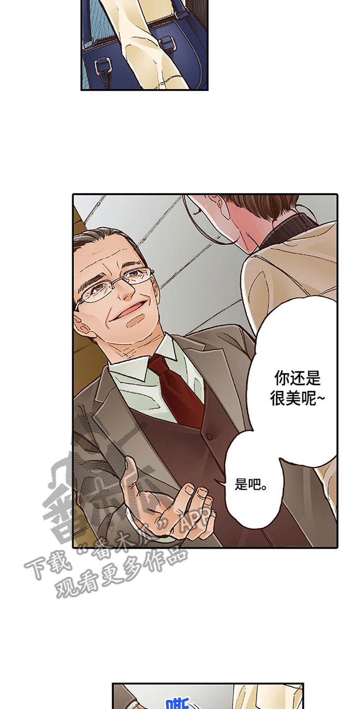 双向治疗方式漫画,第11章：阴魂不散2图