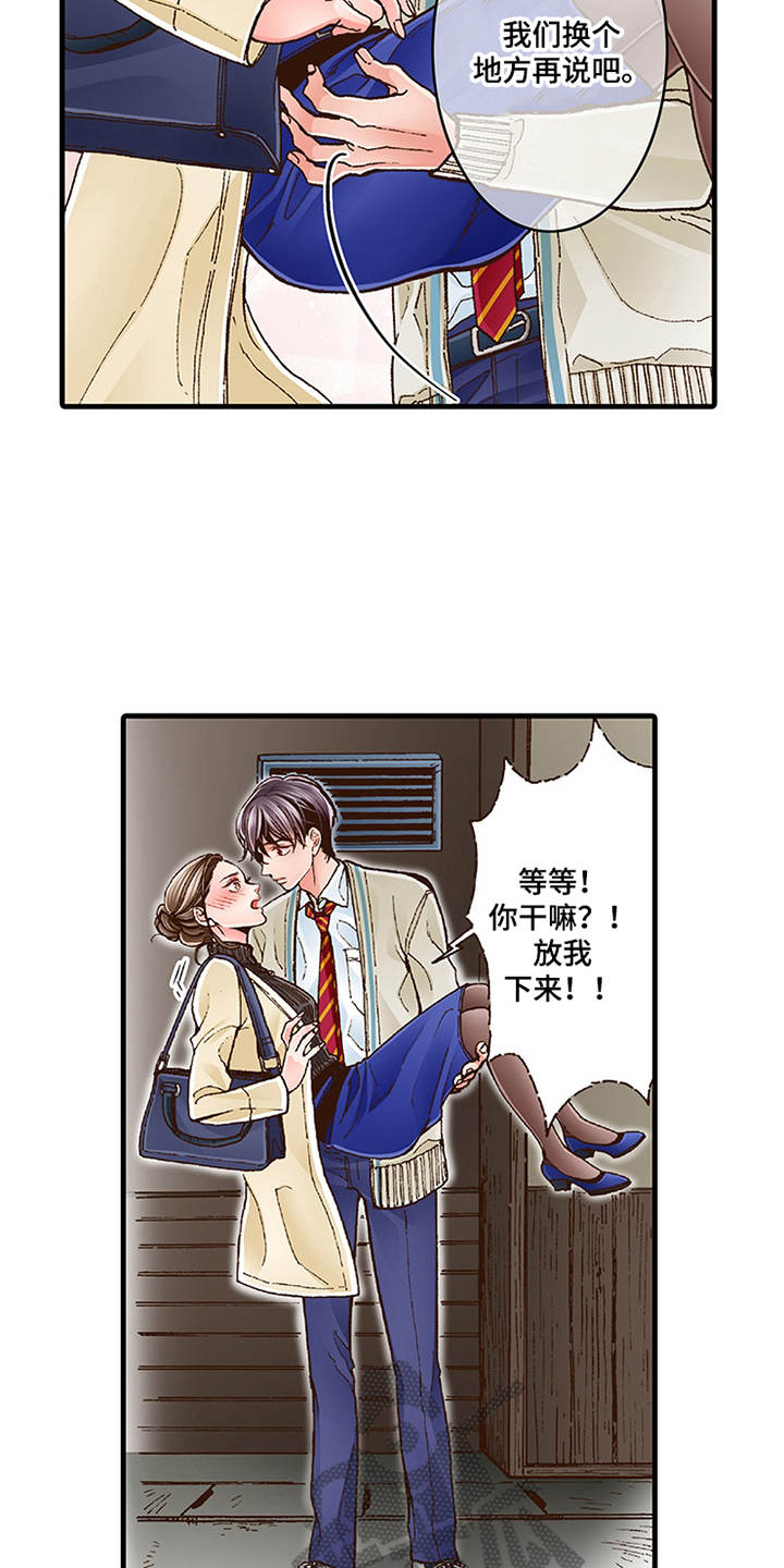 双向治疗蜂蜜酒全文漫画,第13章：重新开始吧1图