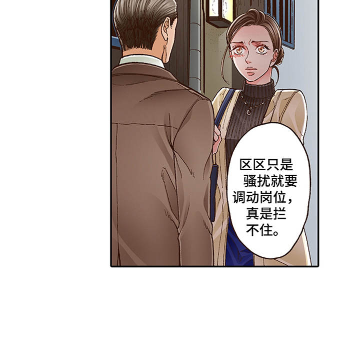 双向电磁阀漫画,第11章：阴魂不散2图