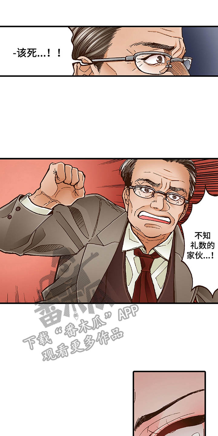 双向治疗方式漫画,第12章：勇气1图