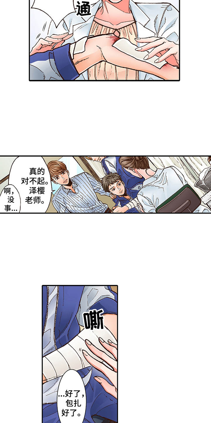 双相可以治愈吗漫画,第1章：少爷2图