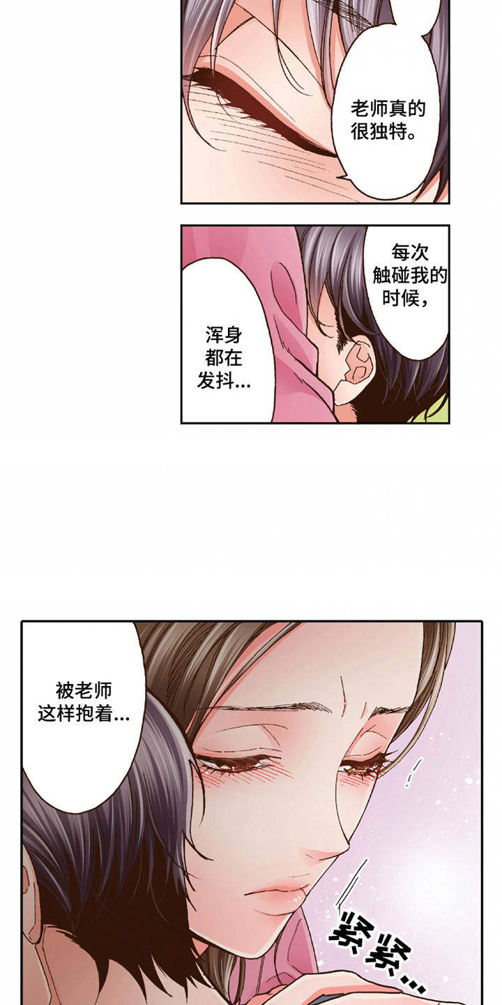 双向治疗(双/产/骨科年上)免费阅读漫画,第25章：动摇1图