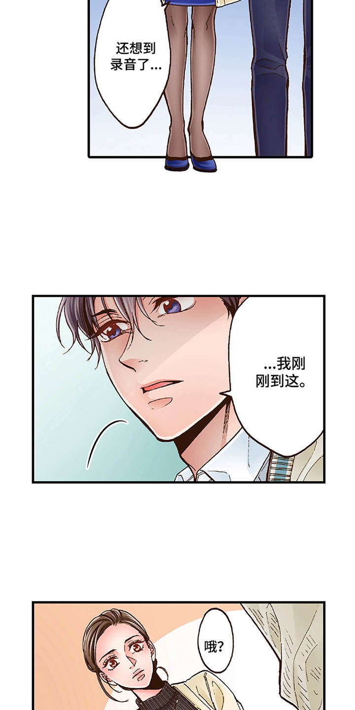 双向情感障碍的人一辈子好不了嘛漫画,第12章：勇气1图