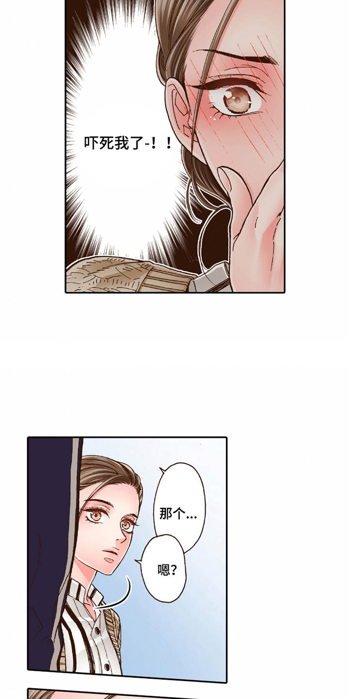 双向情感障碍的人一辈子好不了嘛漫画,第20章：收留1图