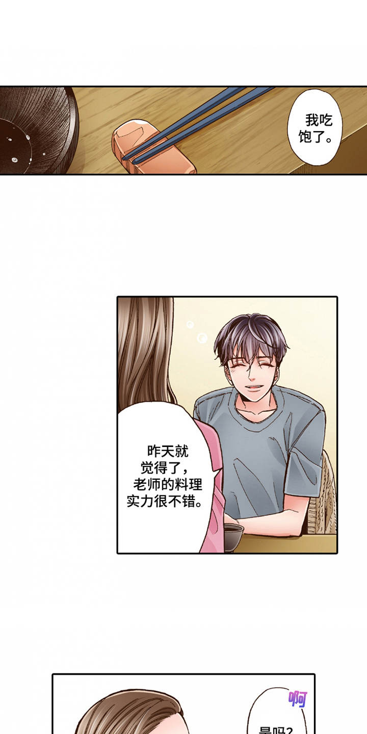 双相可以治愈吗漫画,第24章：家庭关系1图