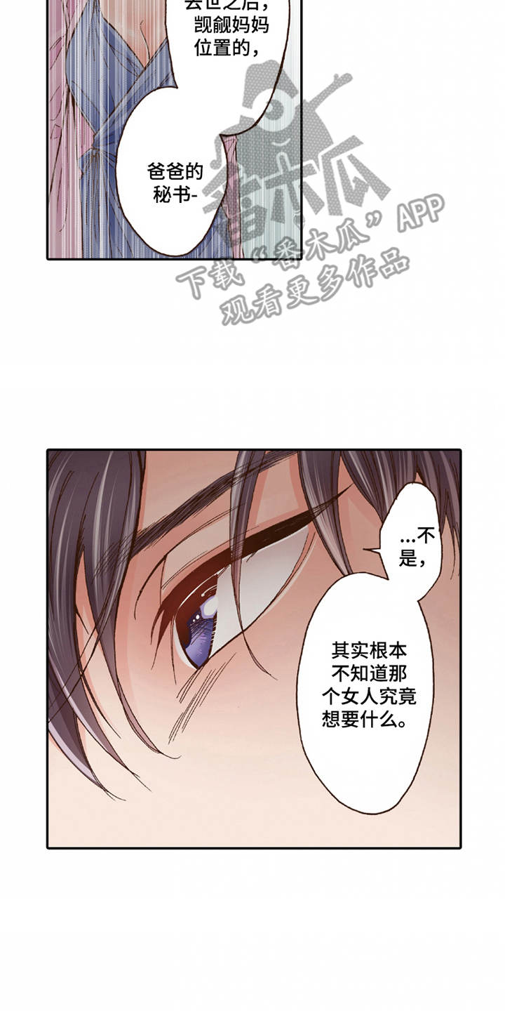 双向直流变换器漫画,第24章：家庭关系2图