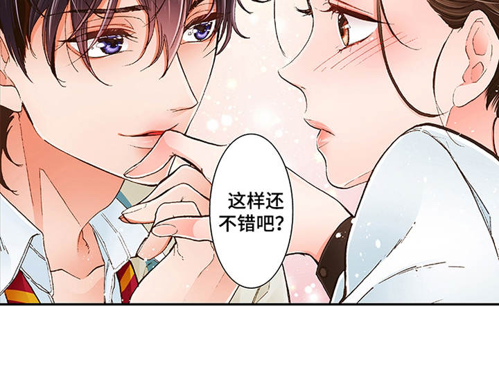 双向止回阀工作原理图漫画,第4章：约定2图