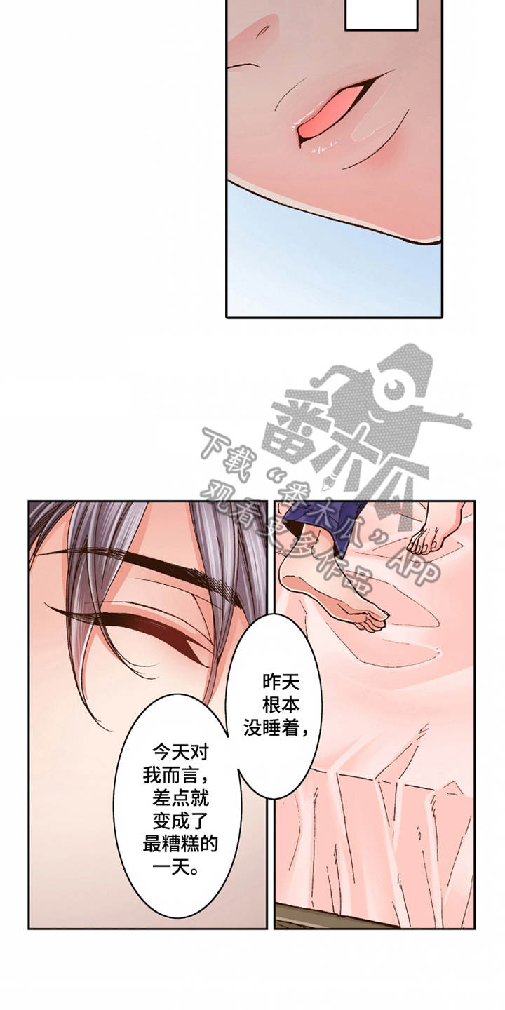 双向治疗漫画,第23章：温馨2图