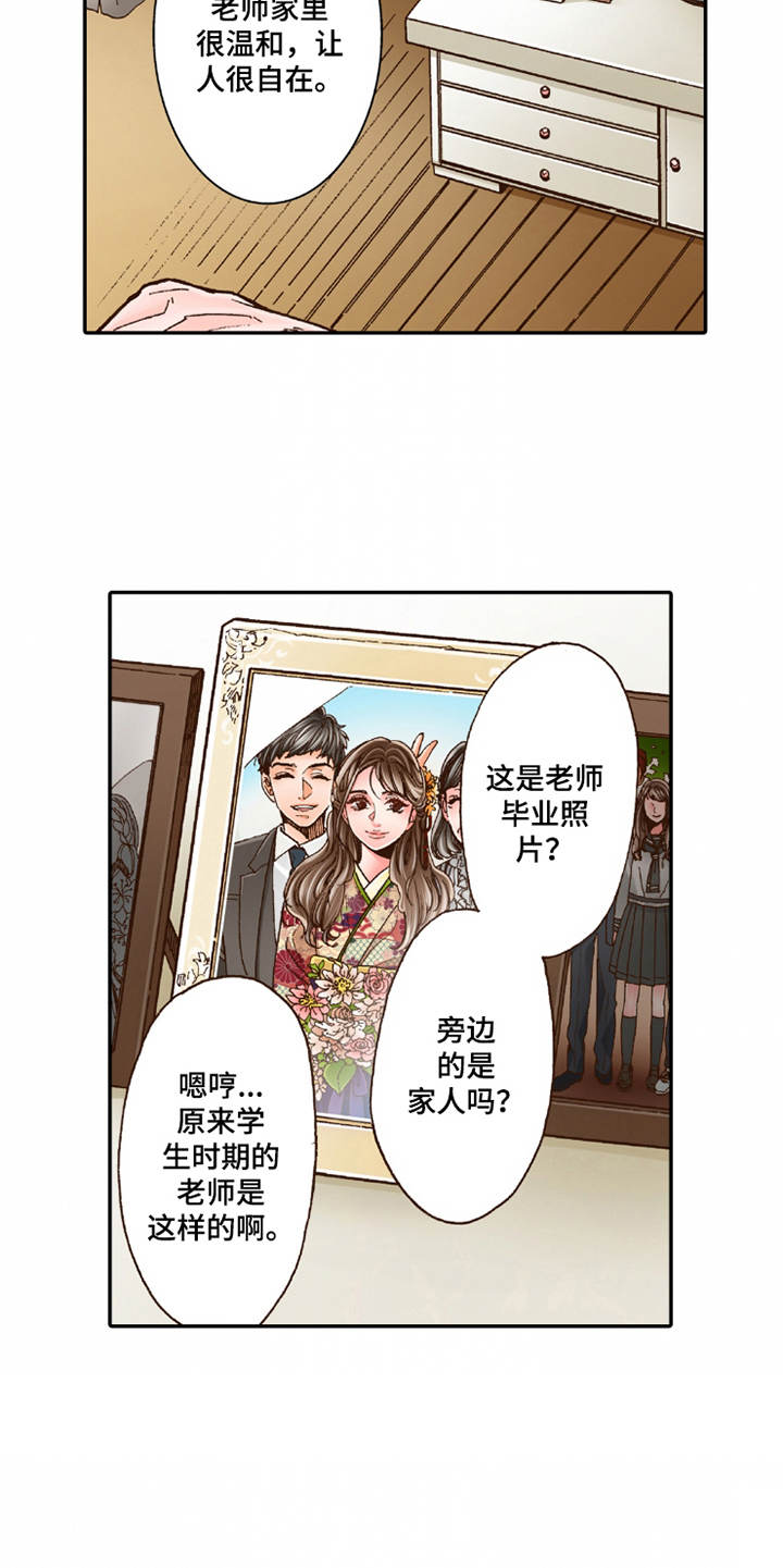 双向情感障碍的人一辈子好不了嘛漫画,第21章：很美味1图