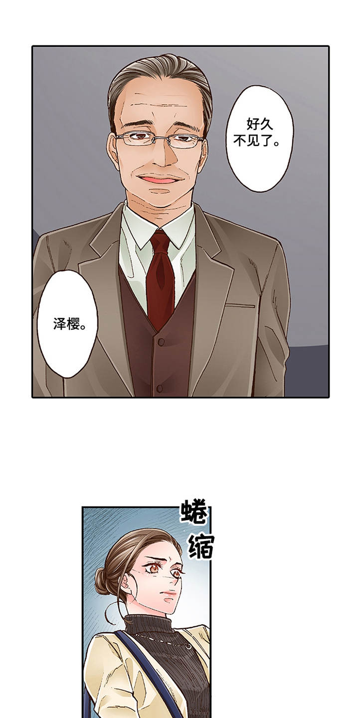 双向治疗方式漫画,第11章：阴魂不散1图