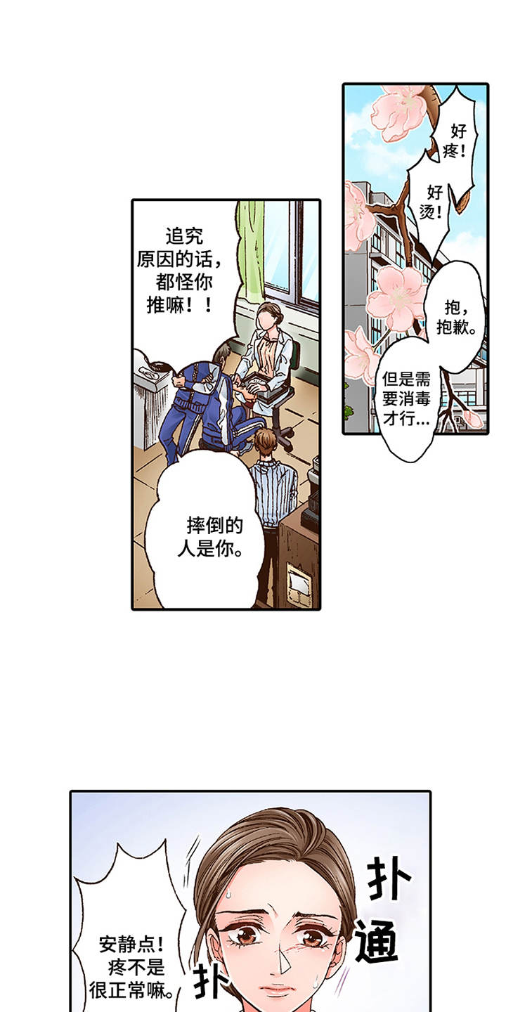 双相可以治愈吗漫画,第1章：少爷1图