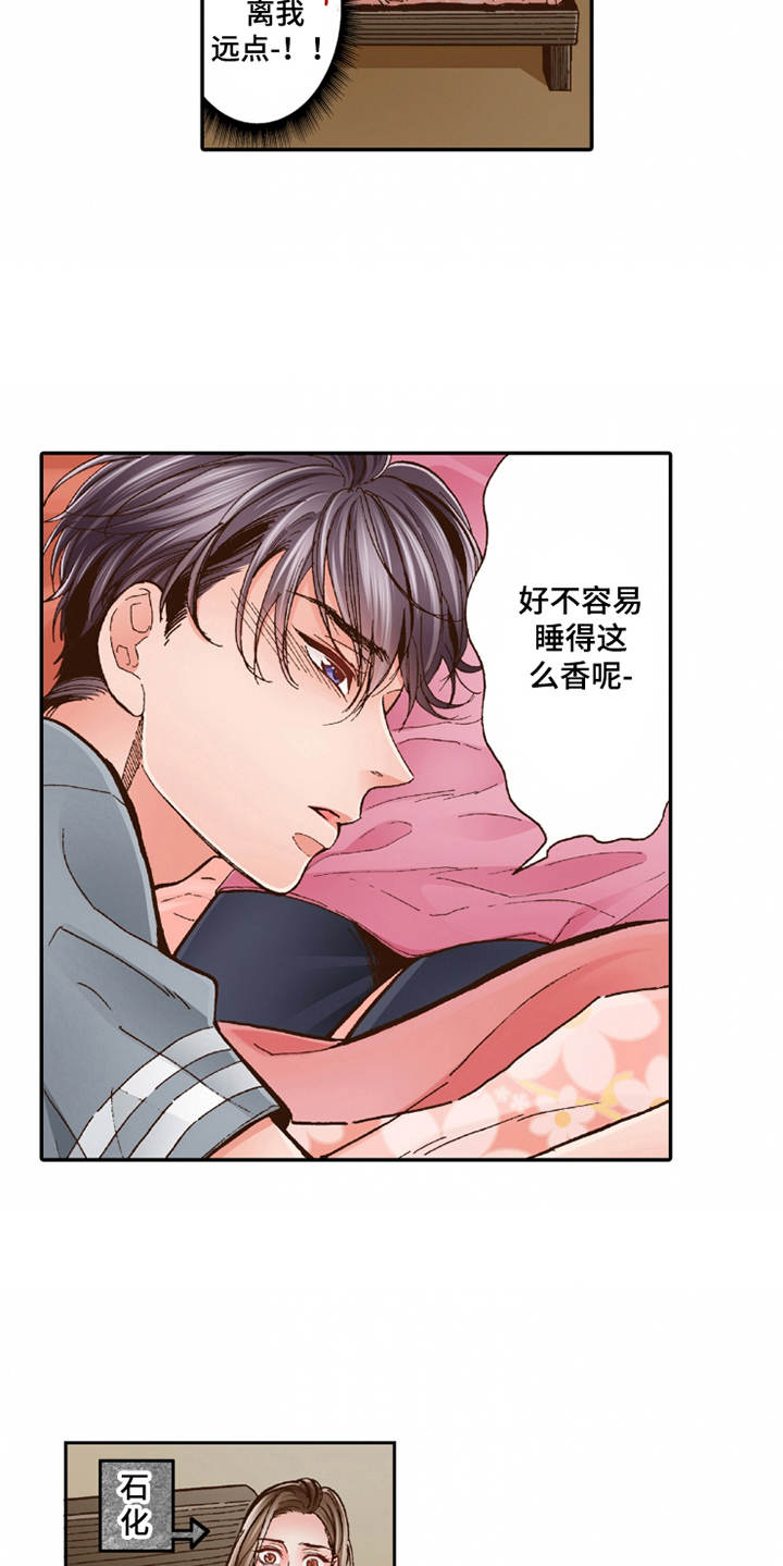 双向情感障碍的人一辈子好不了嘛漫画,第23章：温馨1图