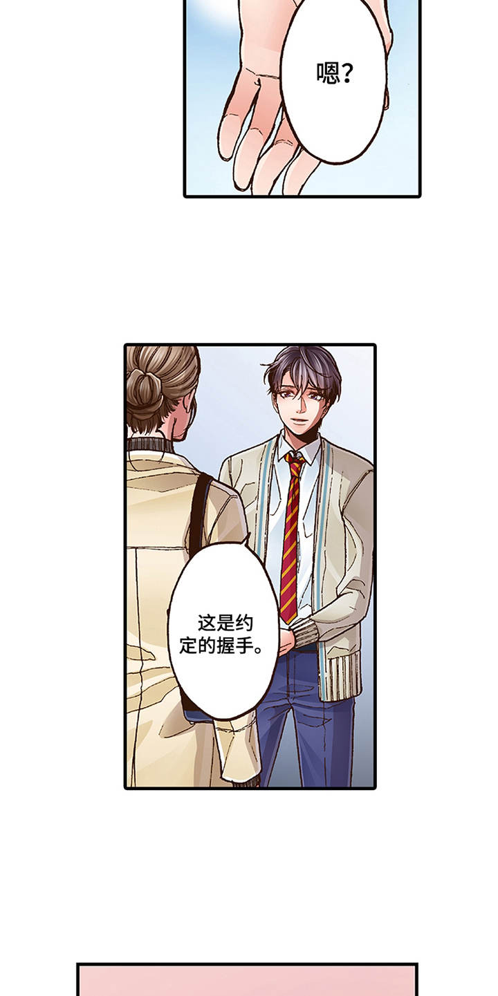 双向治疗免费阅读漫画,第14章：脸红1图