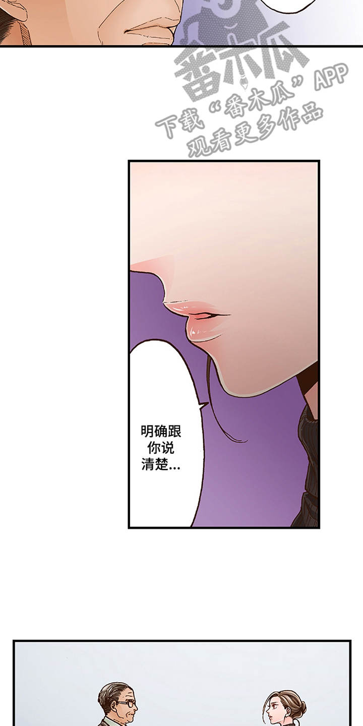 双向治疗方式漫画,第12章：勇气2图