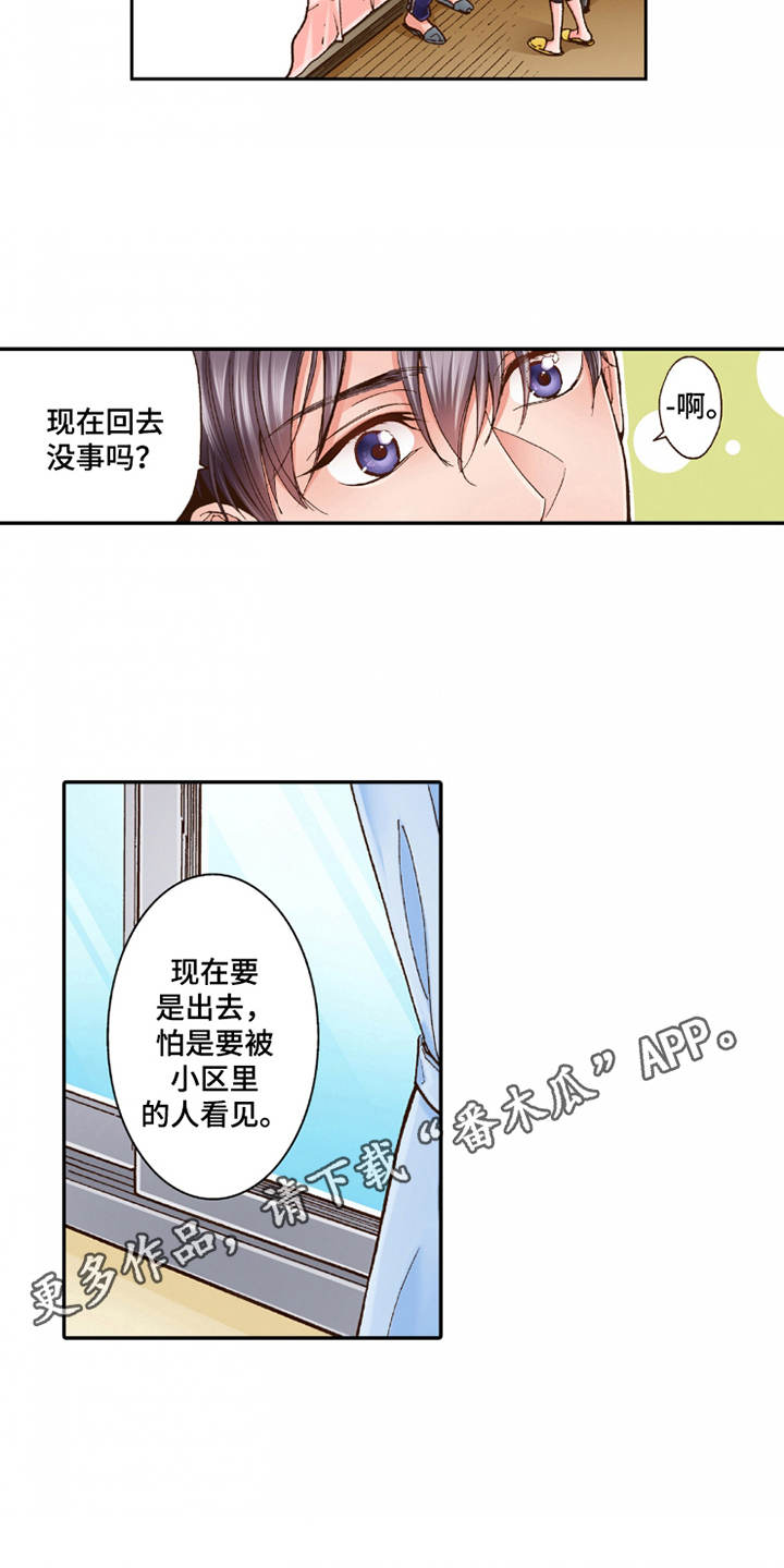 双向直流变换器漫画,第24章：家庭关系2图