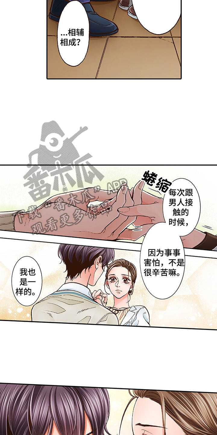 双向止回阀工作原理图漫画,第4章：约定1图