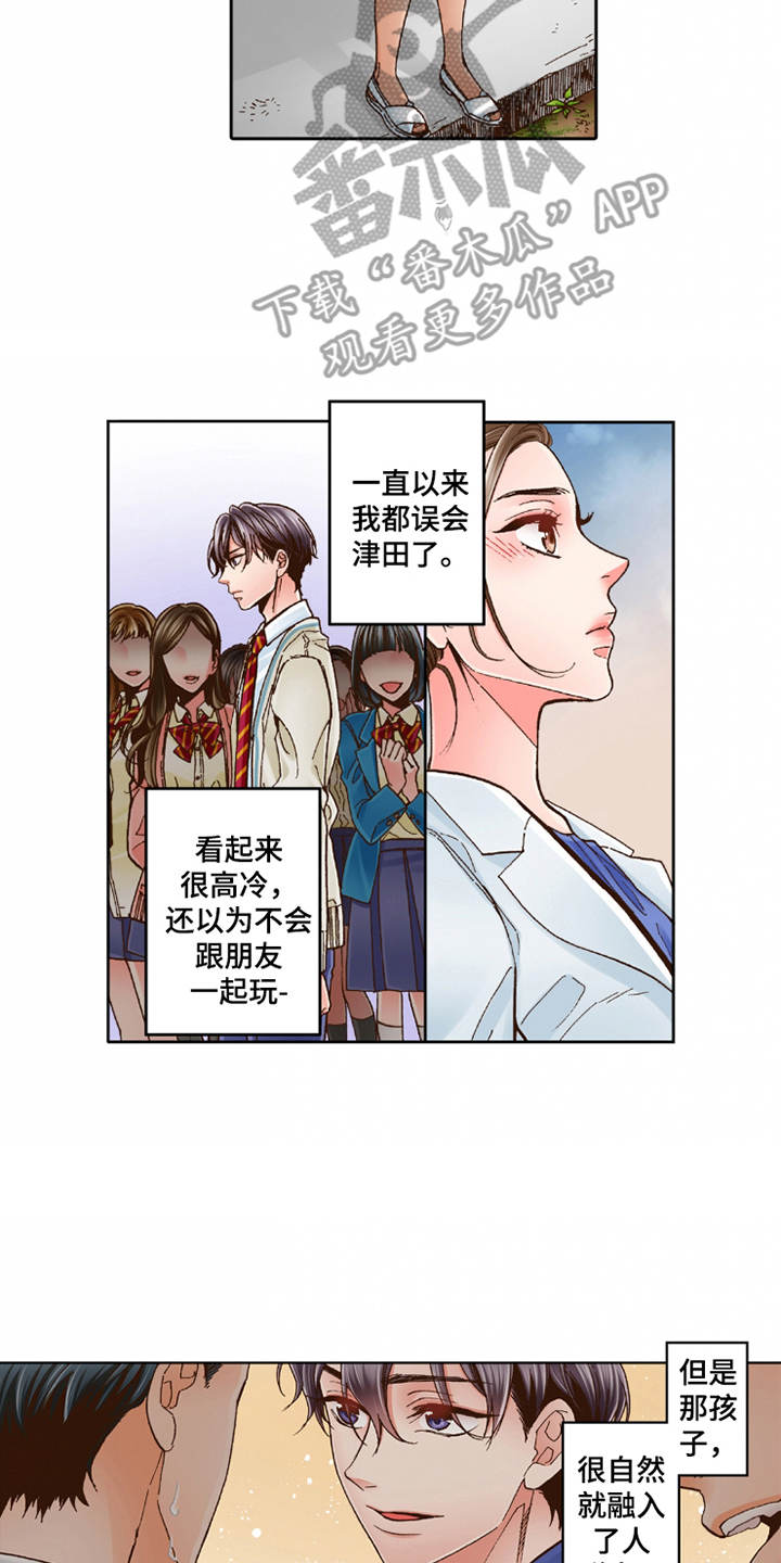 双向情感障碍的人一辈子好不了嘛漫画,第28章：想要了解2图