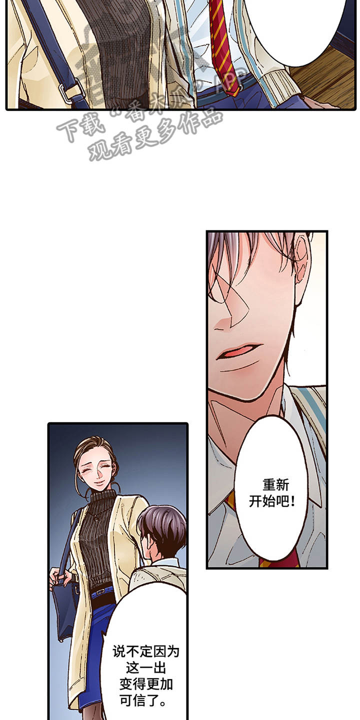 双向治疗漫画,第14章：脸红2图