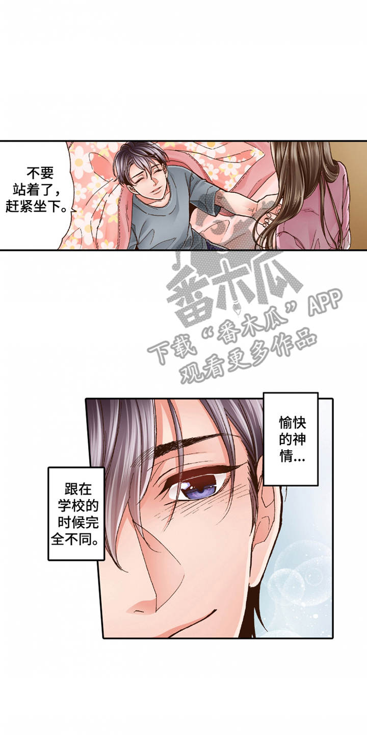 双向治疗仪漫画,第22章：心情奇怪2图