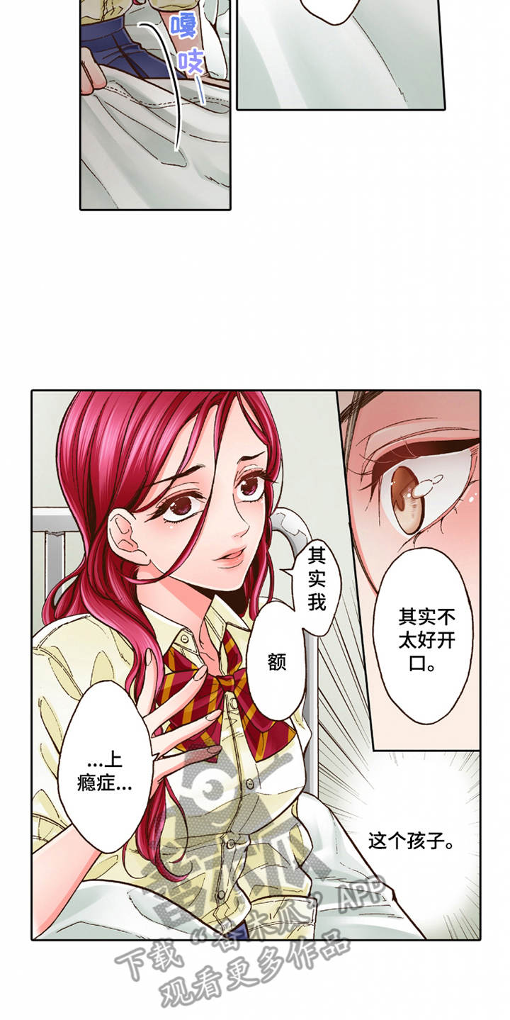 双向的治疗方案漫画,第27章：过于单纯2图