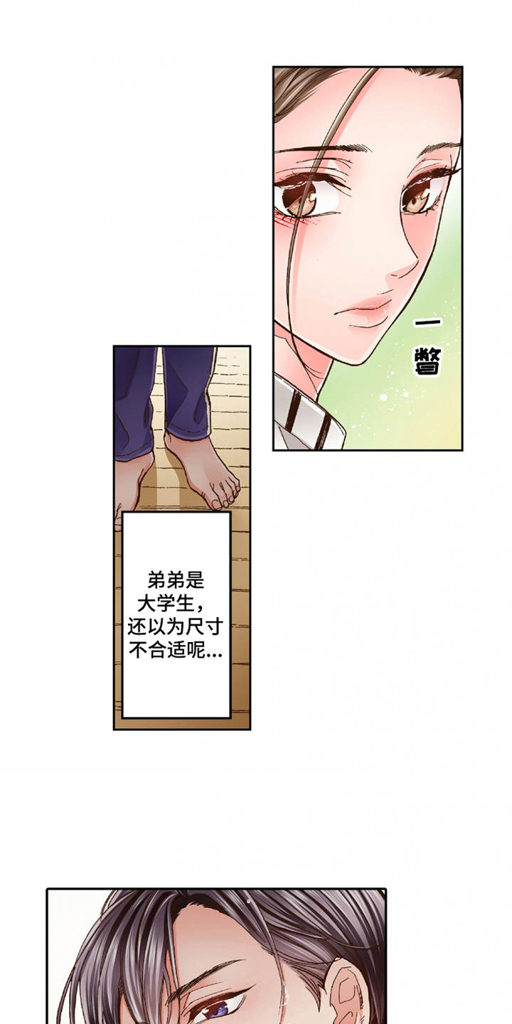 双向情感障碍的人一辈子好不了嘛漫画,第20章：收留2图
