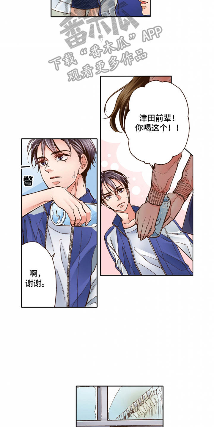 双向情感障碍的人一辈子好不了嘛漫画,第28章：想要了解2图