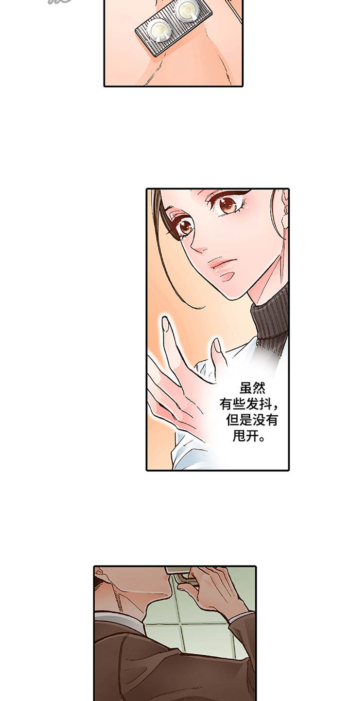 双向直流变换器漫画,第10章：互相道谢2图