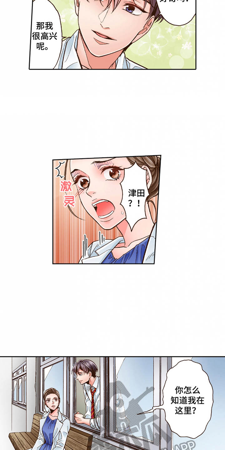 双向情感障碍的人一辈子好不了嘛漫画,第28章：想要了解1图
