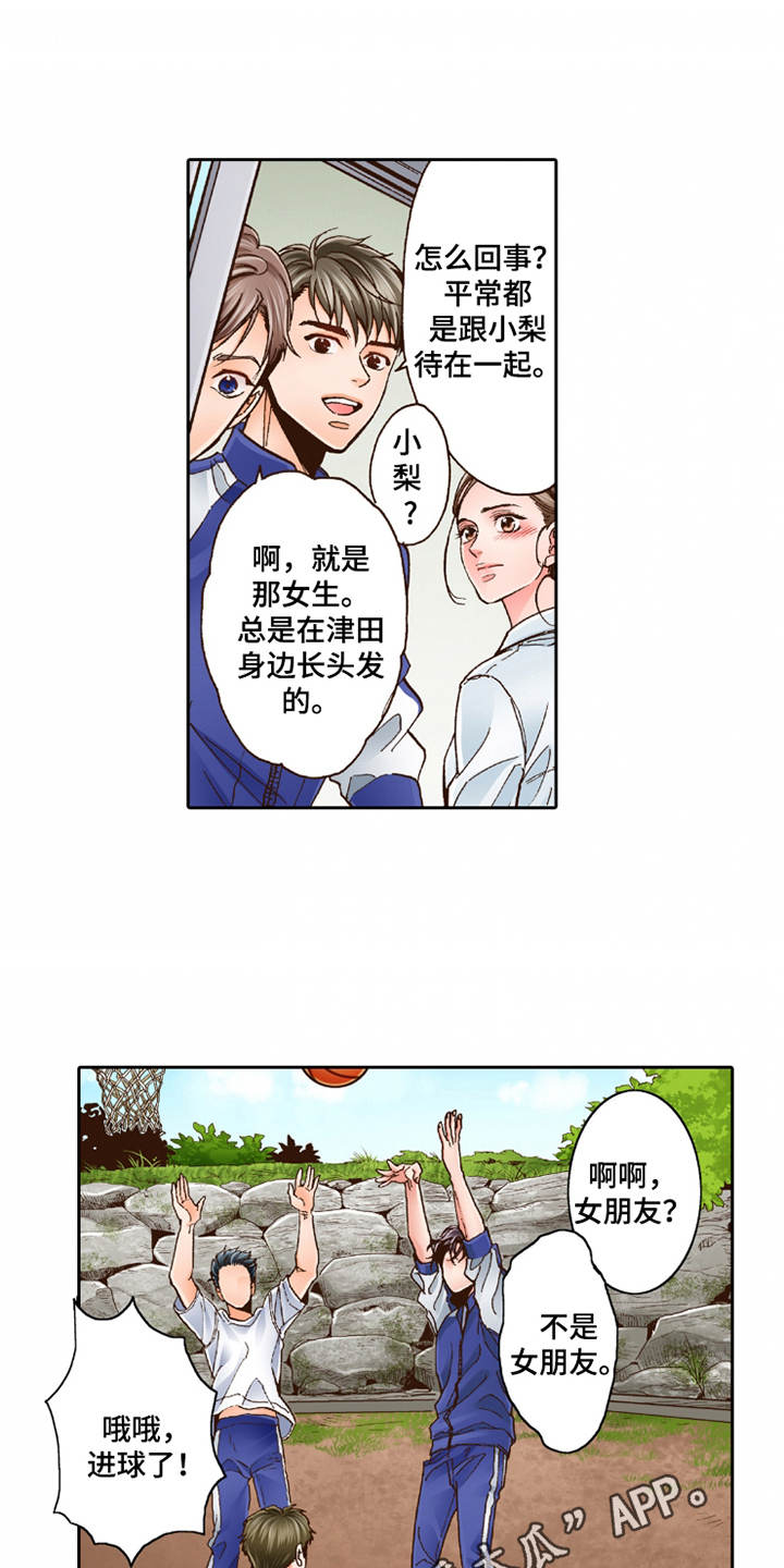 双向治疗作用穴位漫画,第28章：想要了解1图