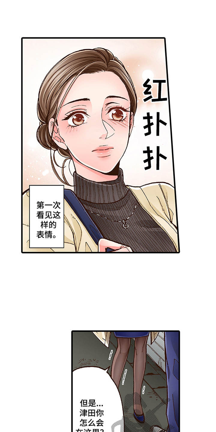 双向治疗漫画,第13章：重新开始吧1图